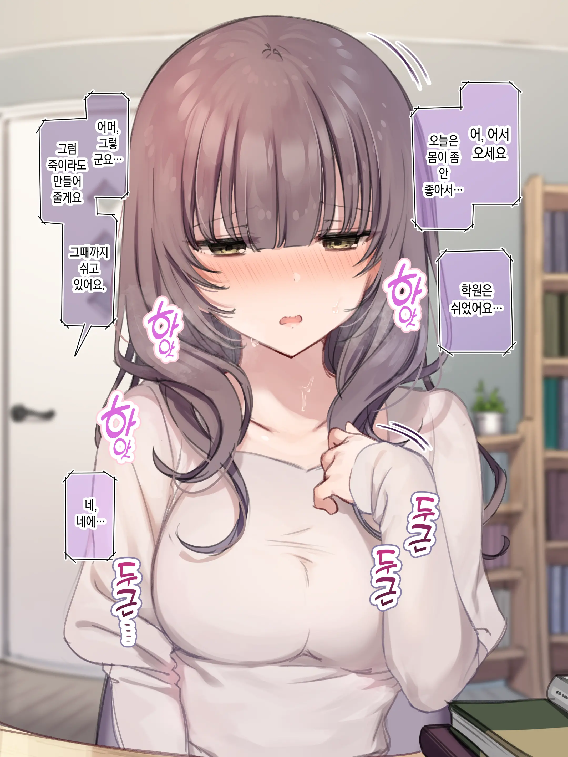 Shame Nikki 011 "Kannou Shousetsu No Jiikoui O Roudoku Shinagara Jitsuenshite Miyou"
